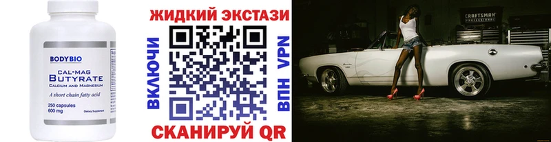 Бутират оксибутират  Буинск 