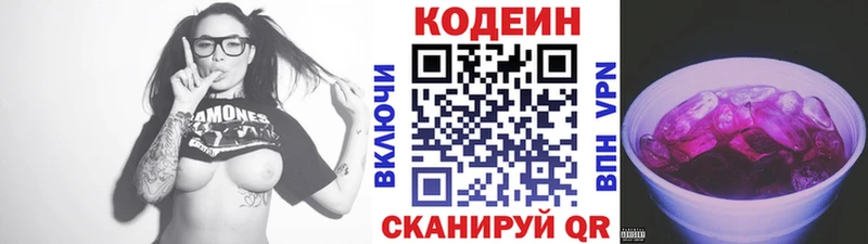 дарк нет телеграм Буинск Кодеин Purple Drank продажа наркотиков