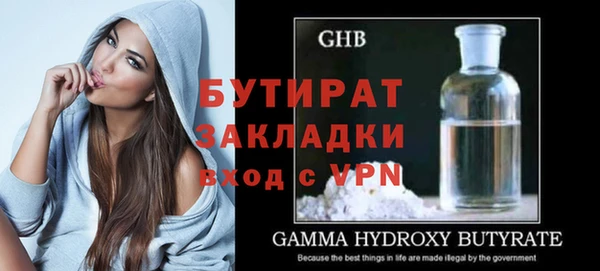 бутират Балахна